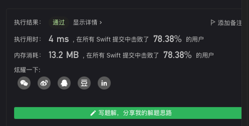 快速幂