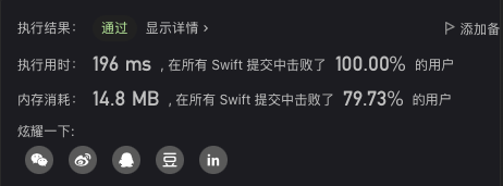 解法