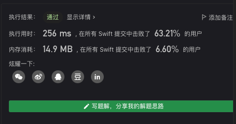 暴力解法