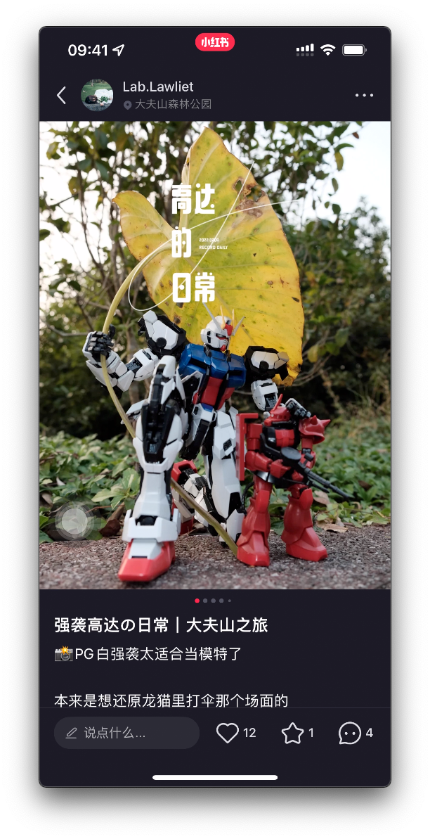 小红书