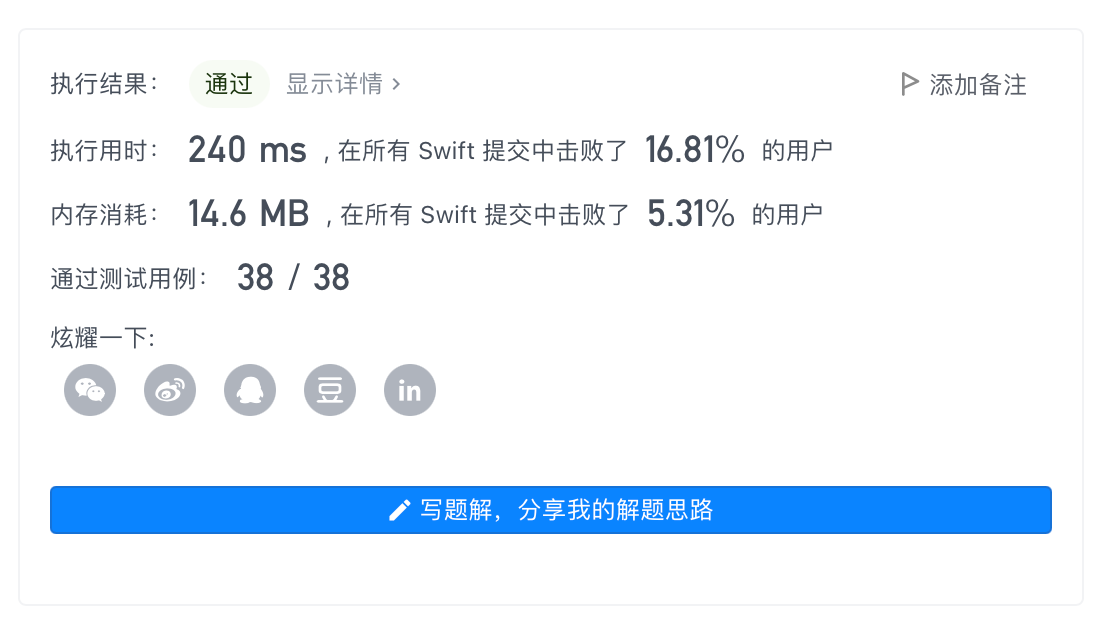 优先队列