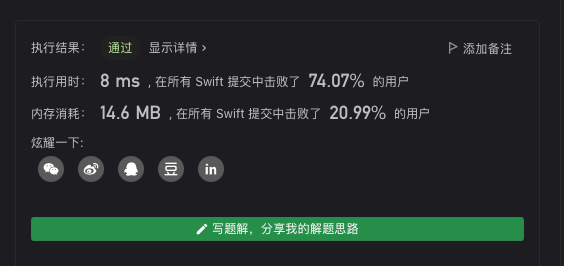 解法
