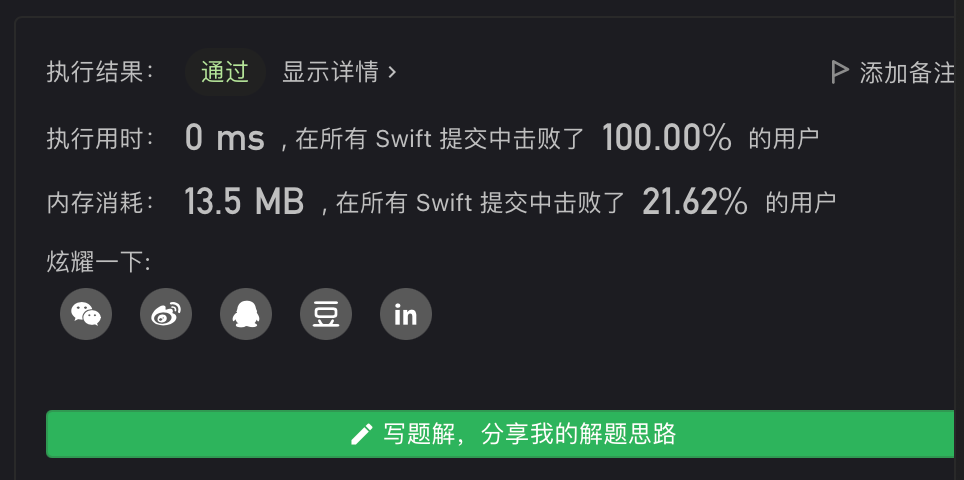 真的是快